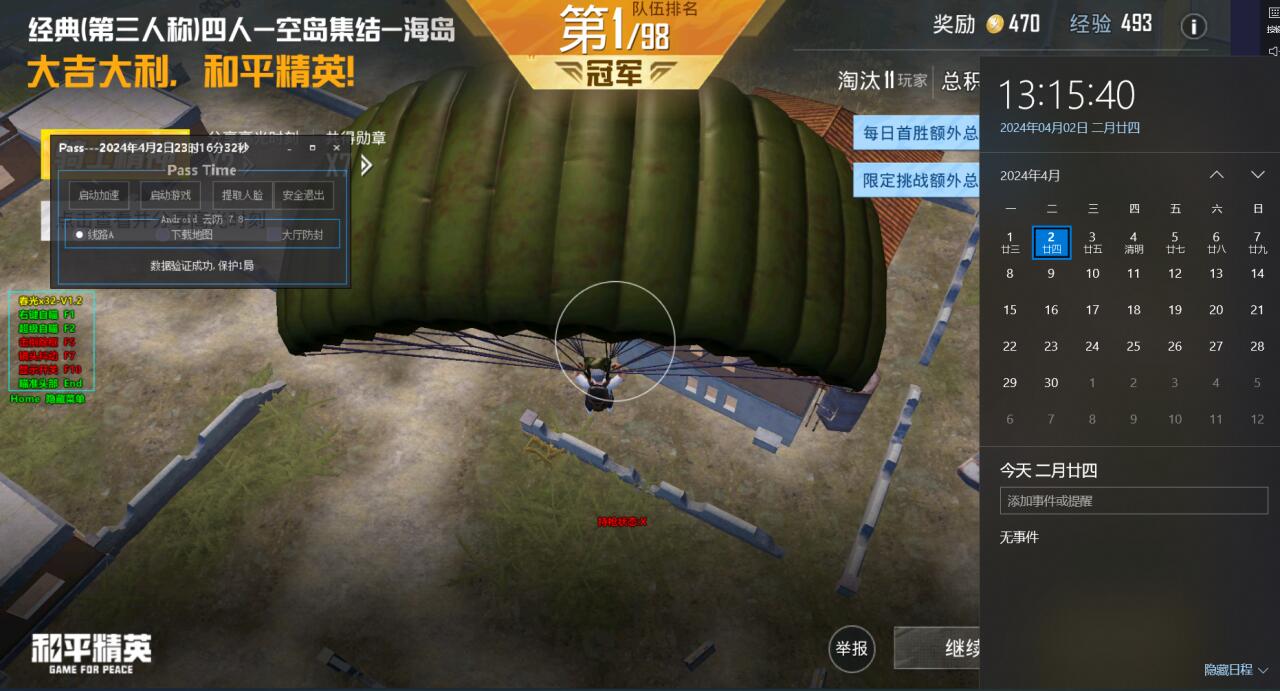 和平精英怎样辅助追星人（和平精英怎样辅助队友最好）